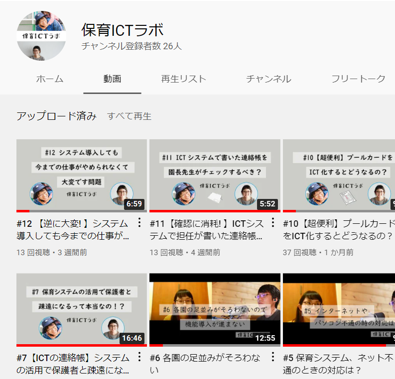 Home 一般社団法人 保育ict推進協会