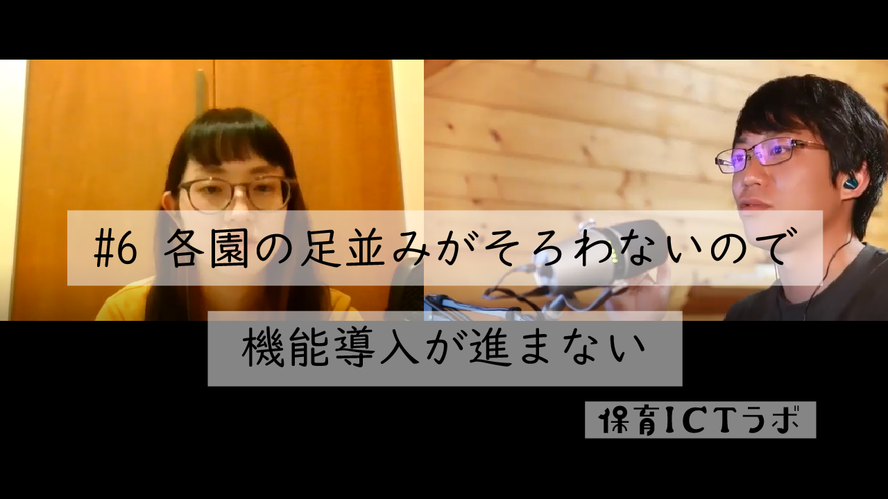 足並みが揃わない